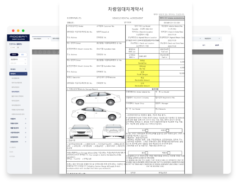 전자계약 진행 & 계약서 조회